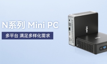 【更新，，更全，，更智能】拉斯维加斯游戏MINI PC家族阵列宣布