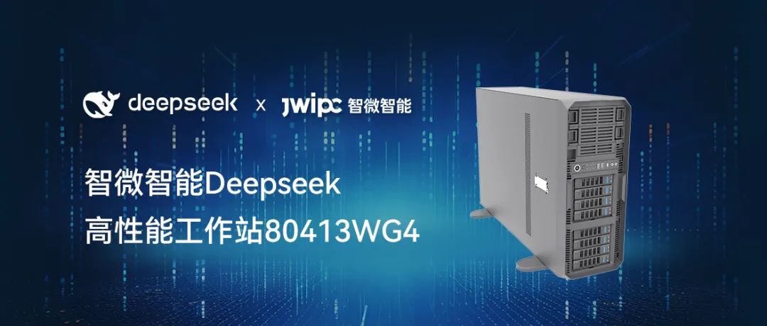 【释放AI潜能，，，加速智能未来】拉斯维加斯游戏事情站DeepSeek模子推明确决方案