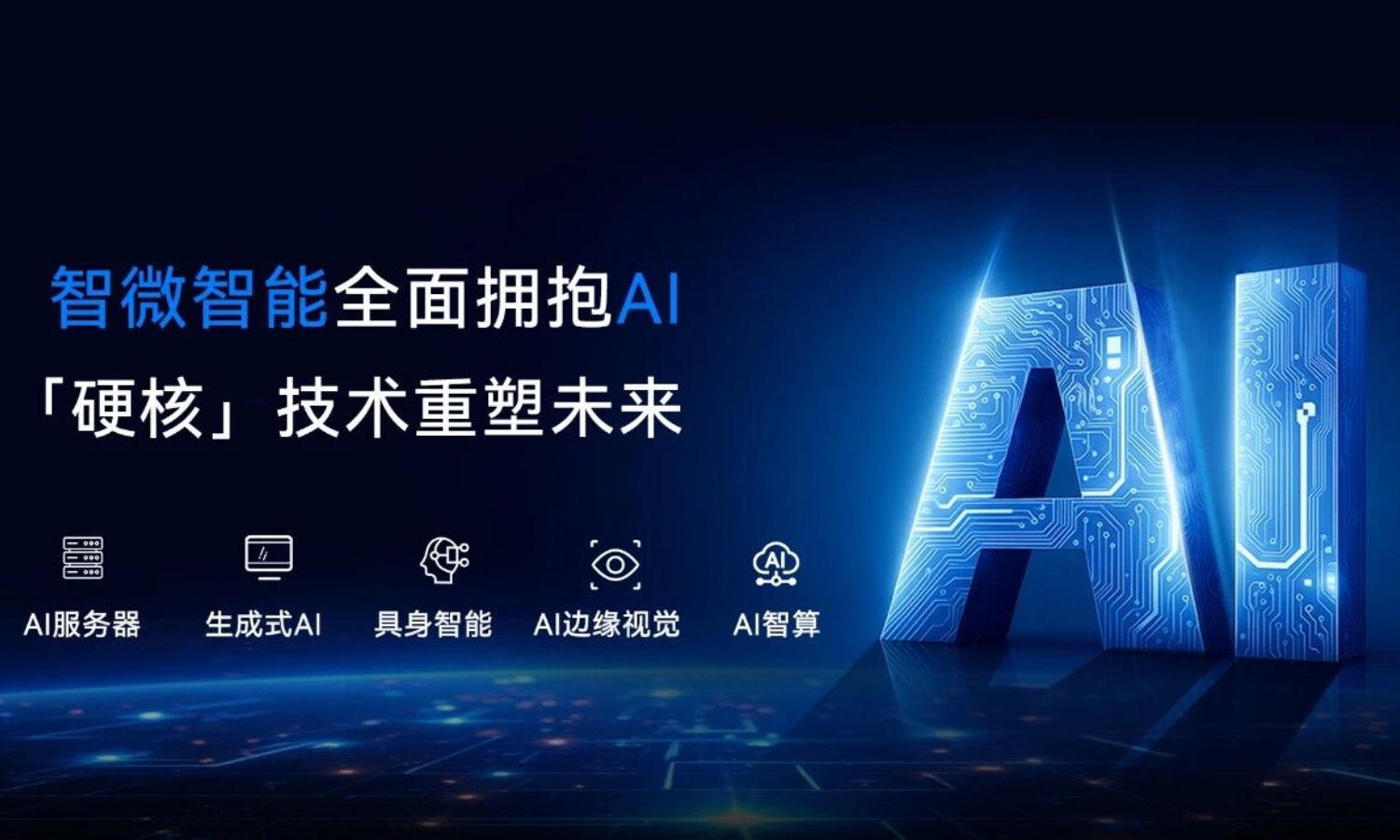 拉斯维加斯游戏乘“人工智能+”春风，，强势结构AI蓝海