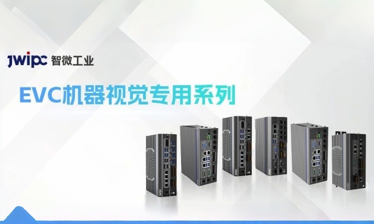 全链路破局全域拓维：：拉斯维加斯游戏工业EVC机械视觉专用系列赋能智造新升级
