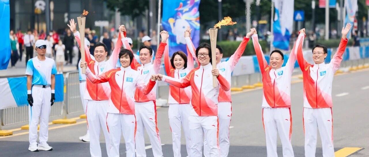 十五运会火炬转达圆满收官，，全民体育盛会将燃动天下