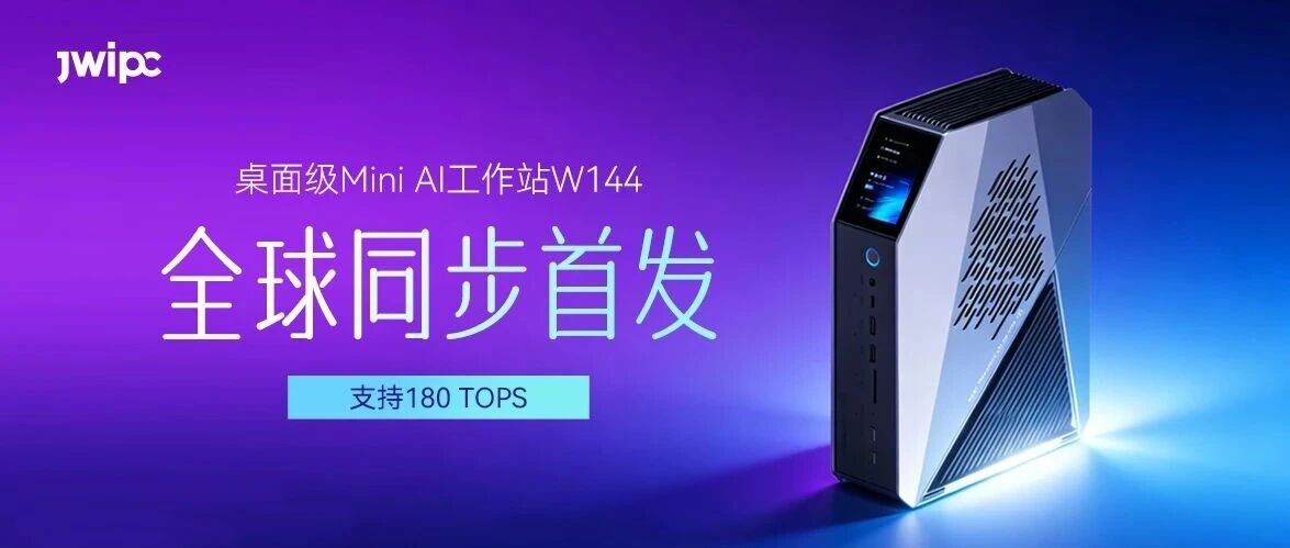 全球同步首发！！拉斯维加斯游戏Mini AI事情站携英特尔Panther?Lake强势登场