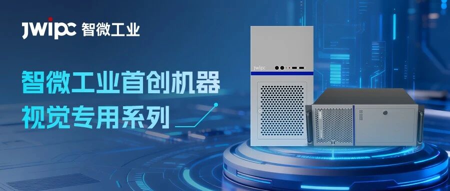 全栈硬件 + 双维包管 | 拉斯维加斯游戏工业机械视觉产品破解多行业场景适配难题